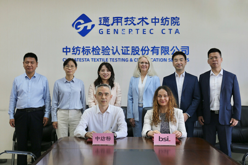 英国标准协会(BSI)到访3044am永利签署战略合作协议